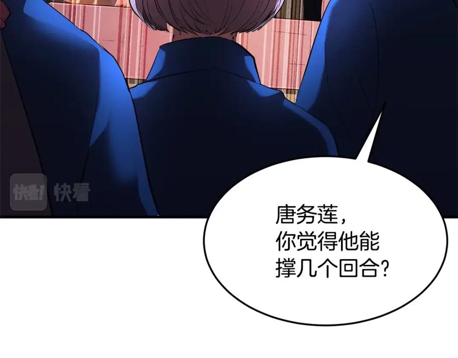 《颠覆武林世界吧！天魔！》第56话 被注视的对决 第132页
