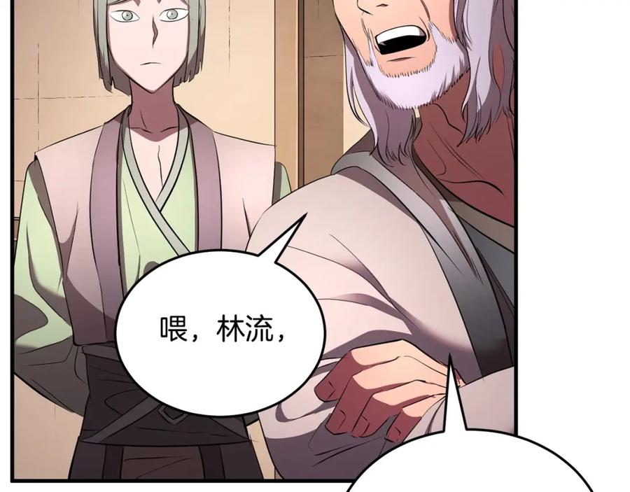 《颠覆武林世界吧！天魔！》第56话 被注视的对决 第104页