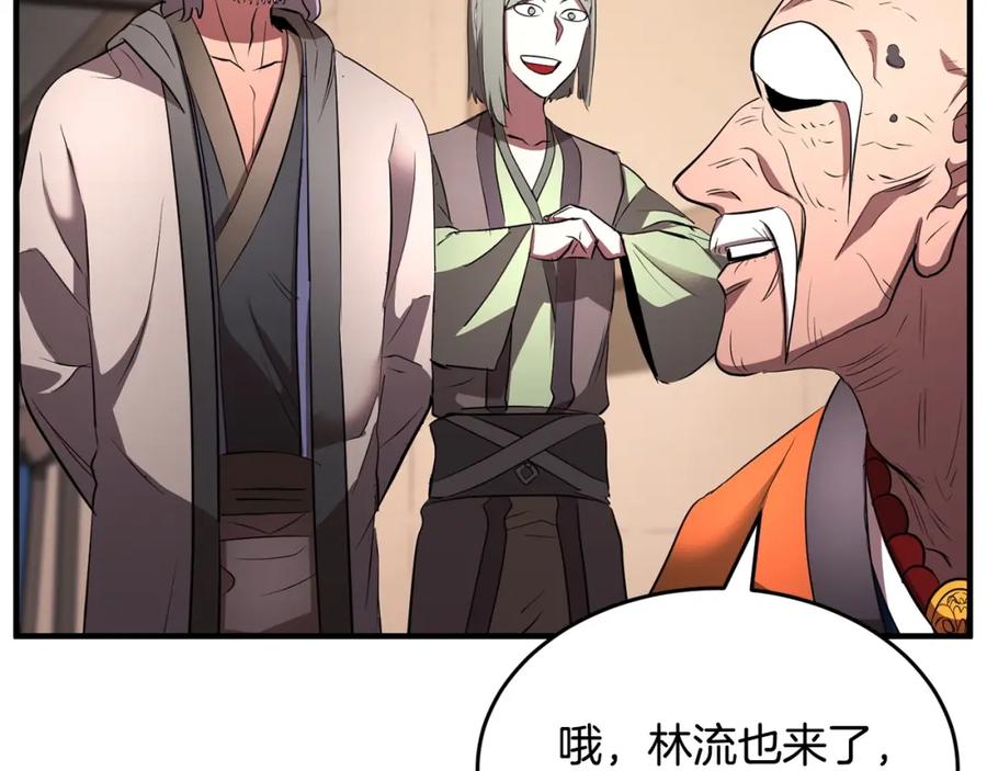 《颠覆武林世界吧！天魔！》第56话 被注视的对决 第88页