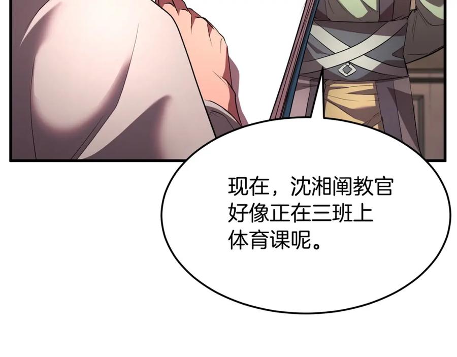 《颠覆武林世界吧！天魔！》第56话 被注视的对决 第66页