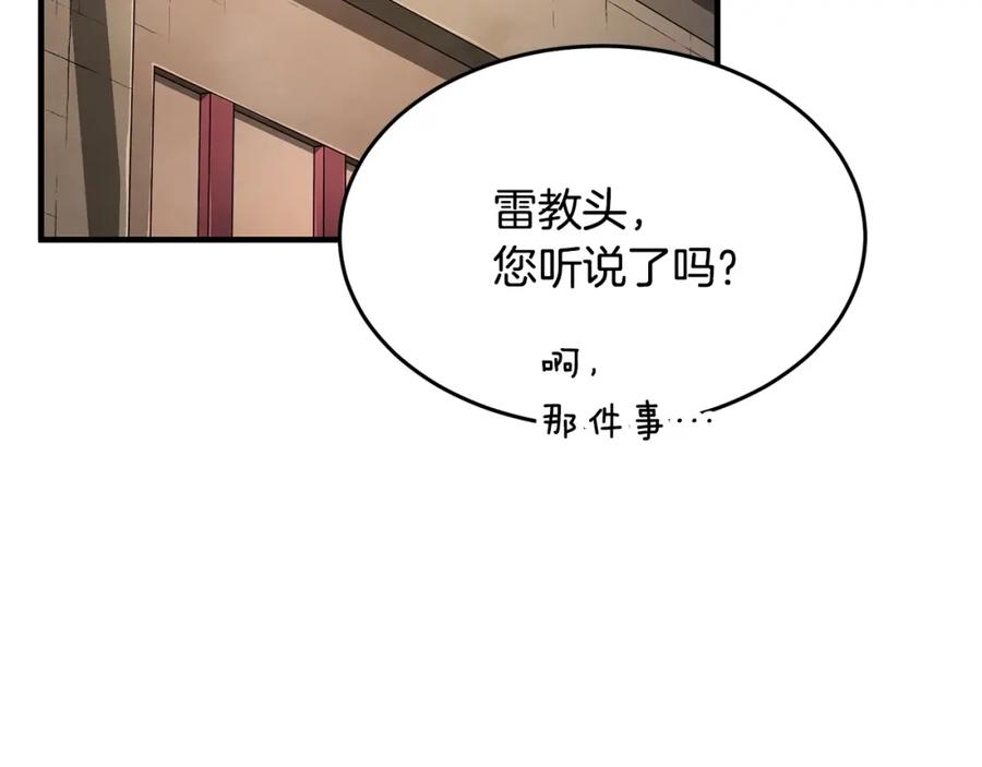 《颠覆武林世界吧！天魔！》第56话 被注视的对决 第3页