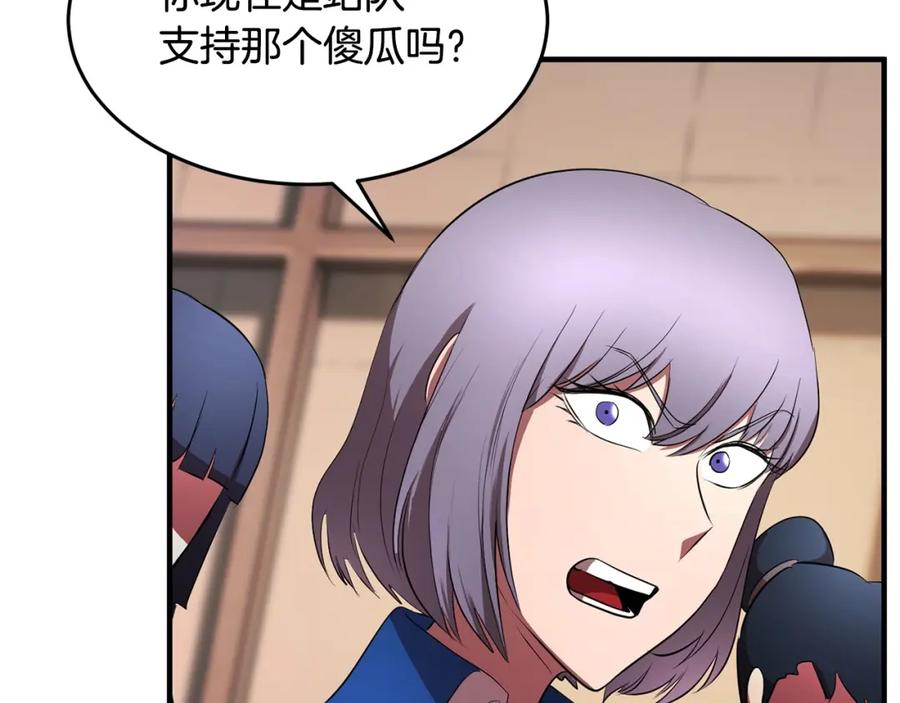 《颠覆武林世界吧！天魔！》第56话 被注视的对决 第140页