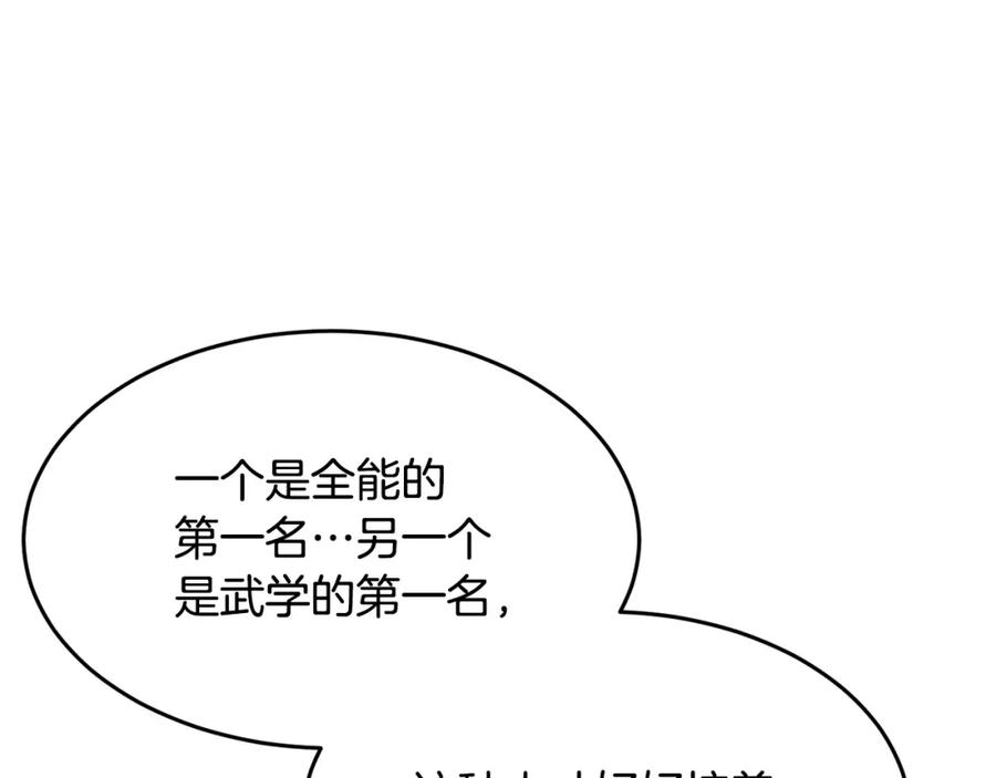 《颠覆武林世界吧！天魔！》第56话 被注视的对决 第64页