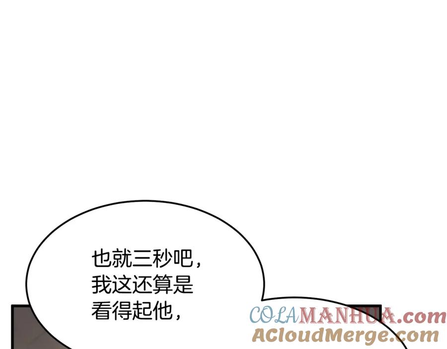 《颠覆武林世界吧！天魔！》第56话 被注视的对决 第133页