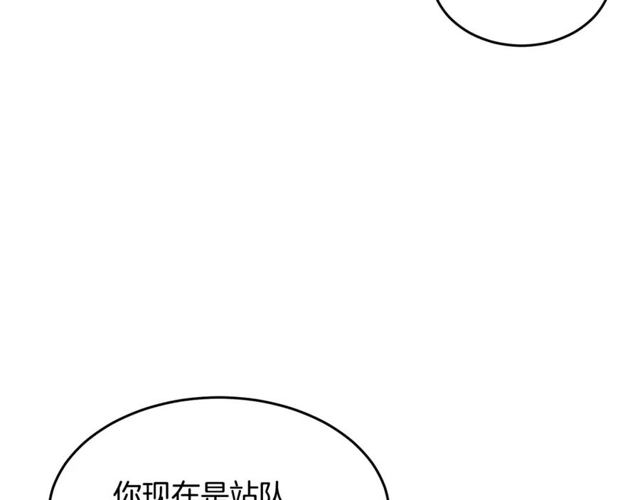 《颠覆武林世界吧！天魔！》第56话 被注视的对决 第139页