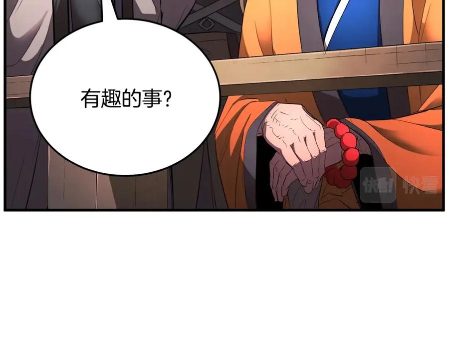 《颠覆武林世界吧！天魔！》第56话 被注视的对决 第98页
