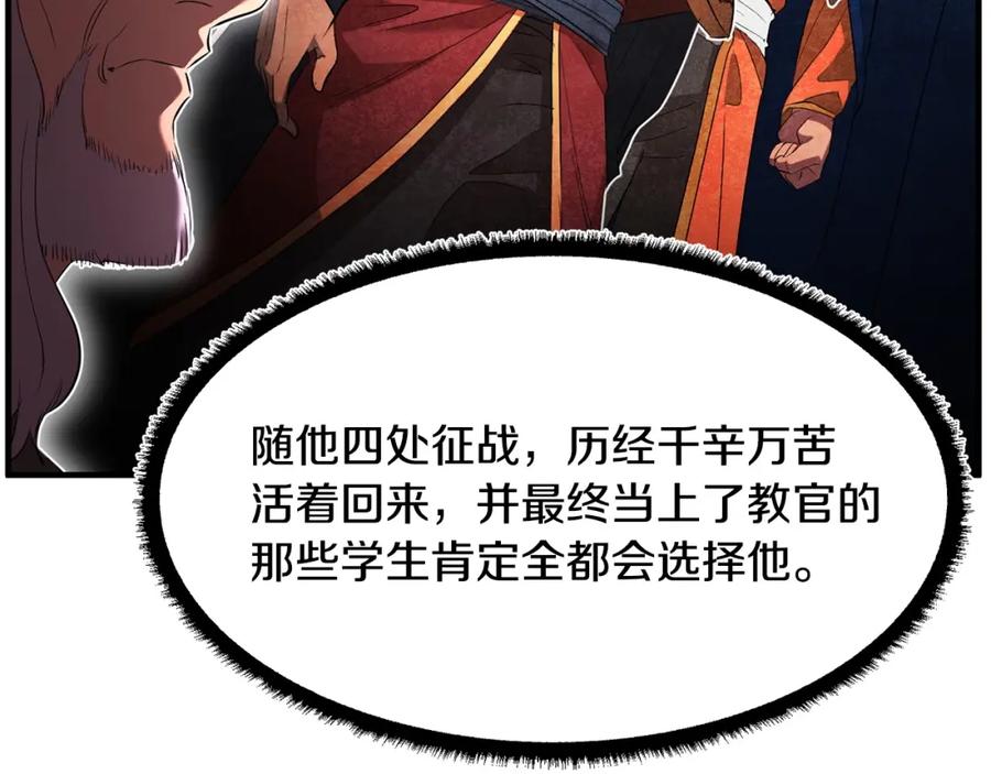 《颠覆武林世界吧！天魔！》第56话 被注视的对决 第39页