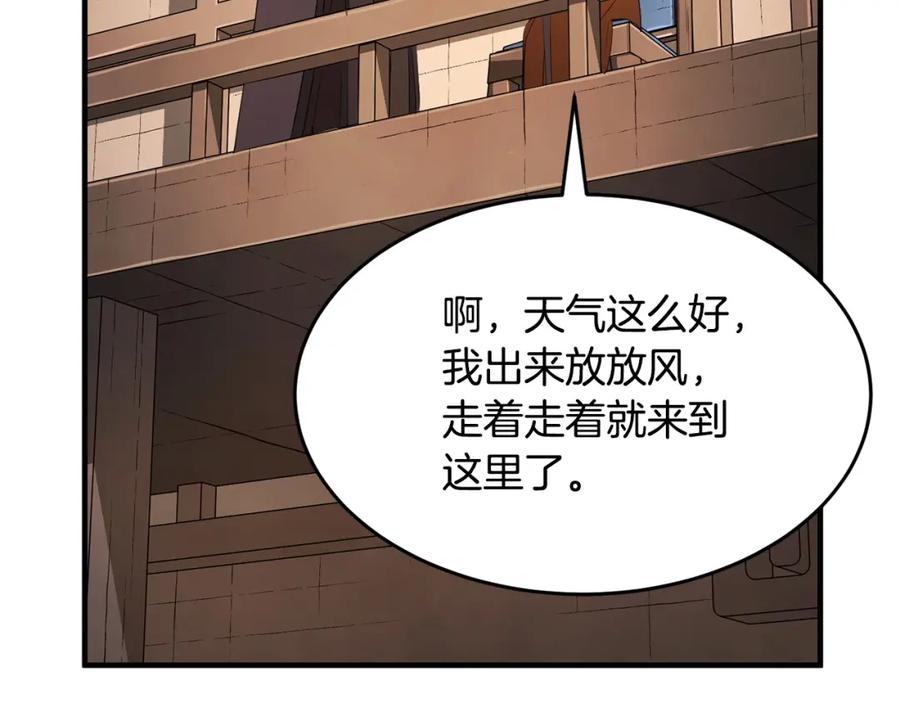 《颠覆武林世界吧！天魔！》第56话 被注视的对决 第91页