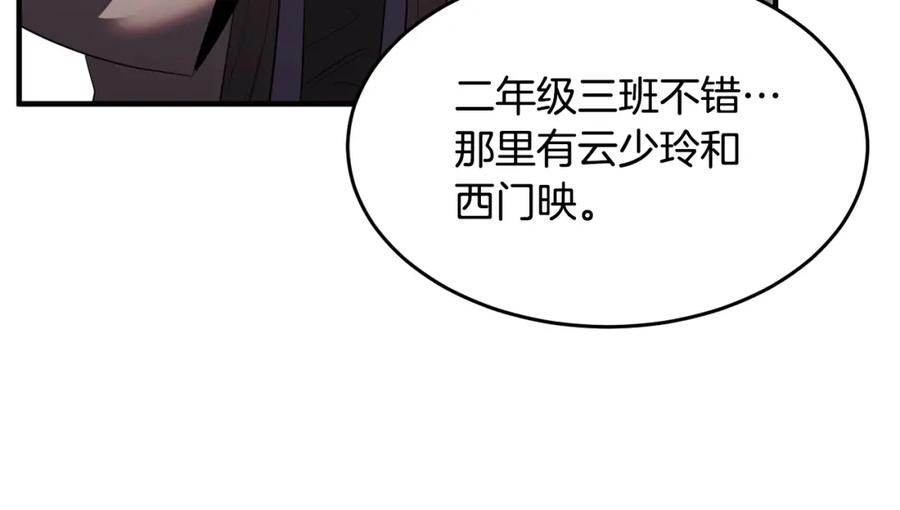 《颠覆武林世界吧！天魔！》第56话 被注视的对决 第63页