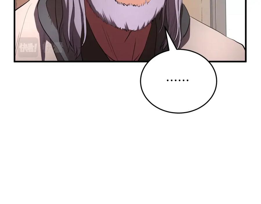 《颠覆武林世界吧！天魔！》第56话 被注视的对决 第23页