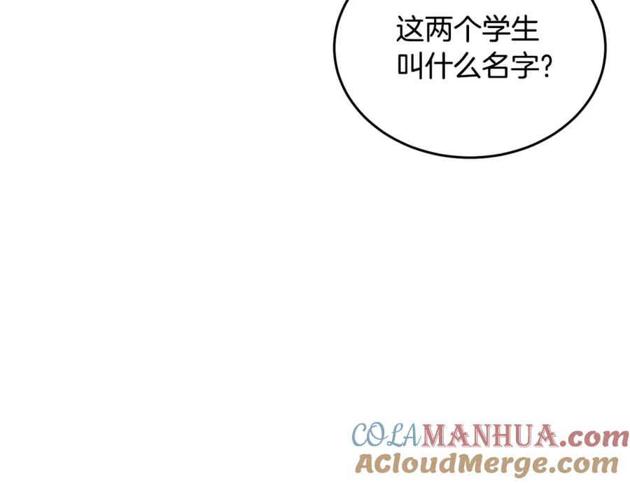 《颠覆武林世界吧！天魔！》第56话 被注视的对决 第105页