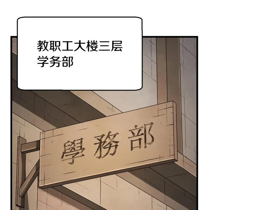 《颠覆武林世界吧！天魔！》第56话 被注视的对决 第2页