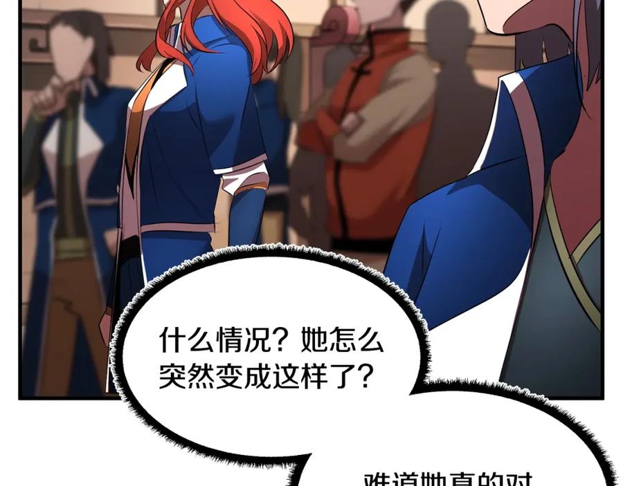 《颠覆武林世界吧！天魔！》第56话 被注视的对决 第147页