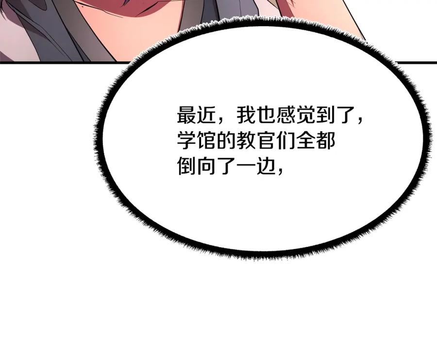 《颠覆武林世界吧！天魔！》第56话 被注视的对决 第35页