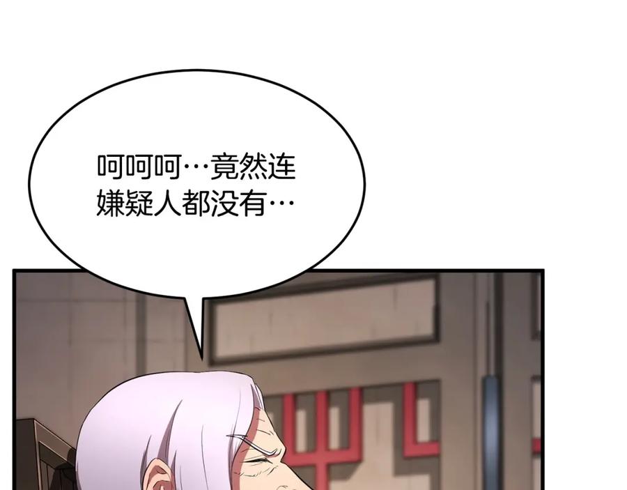 《颠覆武林世界吧！天魔！》第56话 被注视的对决 第15页