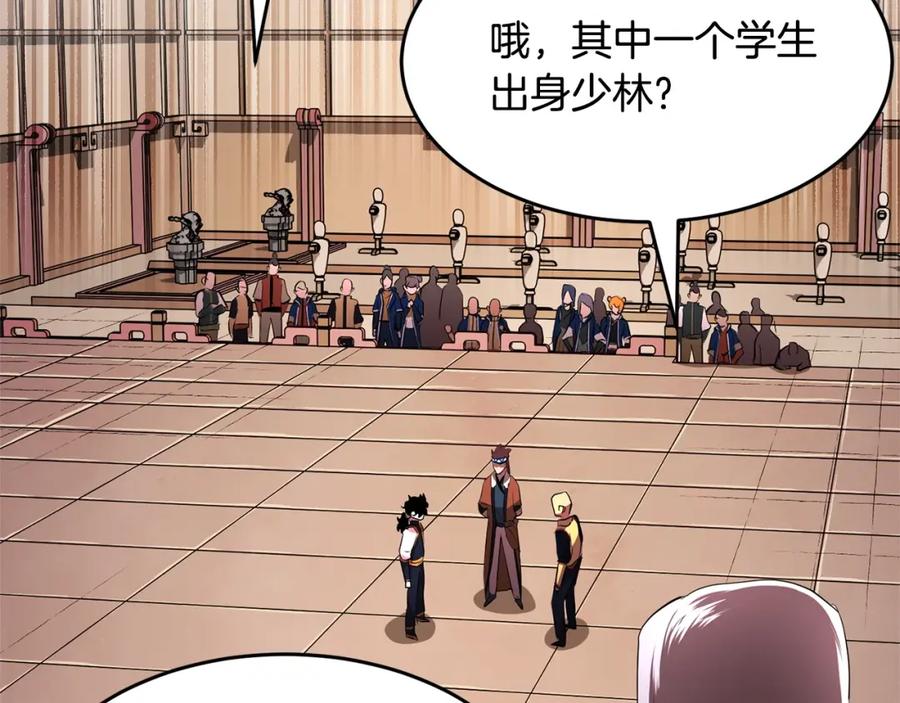 《颠覆武林世界吧！天魔！》第56话 被注视的对决 第100页