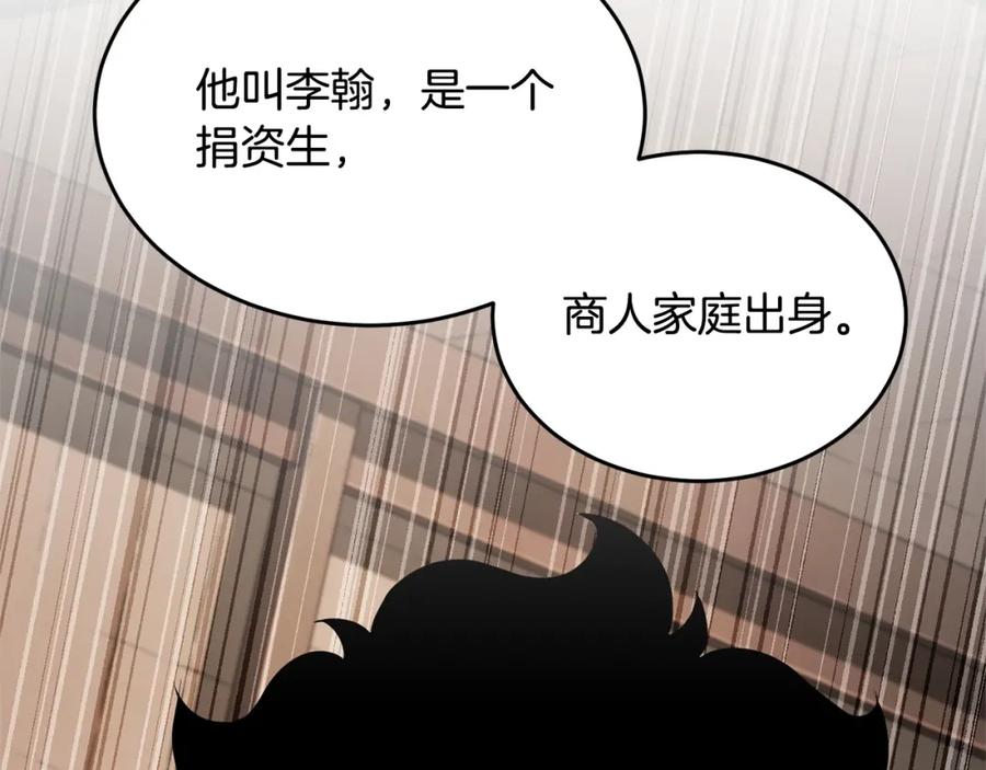 《颠覆武林世界吧！天魔！》第56话 被注视的对决 第112页
