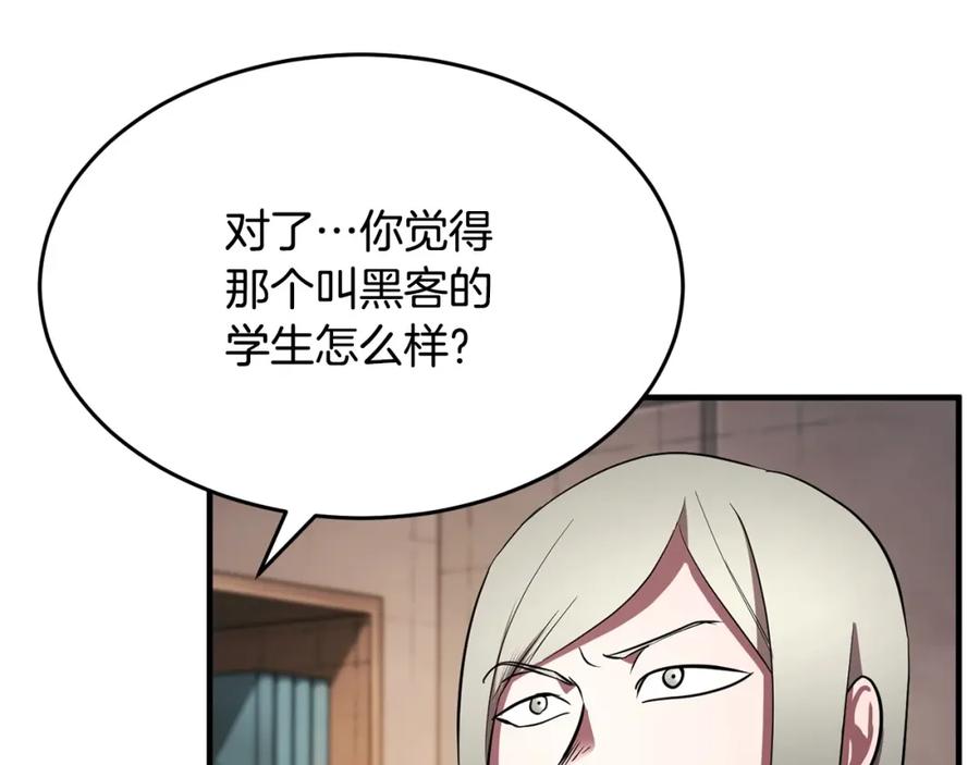 《颠覆武林世界吧！天魔！》第56话 被注视的对决 第50页