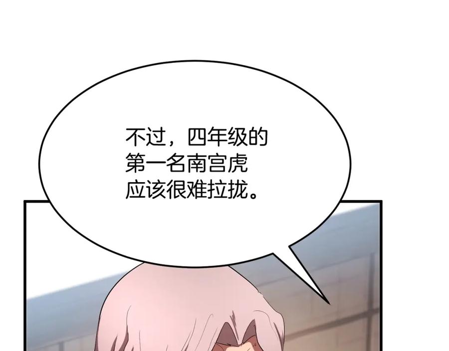 《颠覆武林世界吧！天魔！》第56话 被注视的对决 第47页