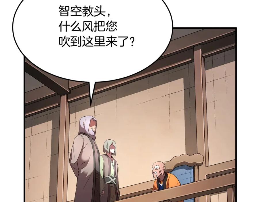 《颠覆武林世界吧！天魔！》第56话 被注视的对决 第90页