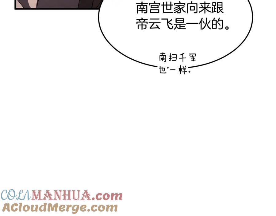《颠覆武林世界吧！天魔！》第56话 被注视的对决 第49页