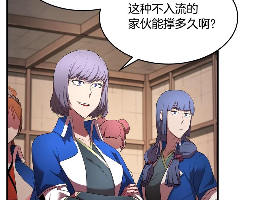 《颠覆武林世界吧！天魔！》第56话 被注视的对决 第134页