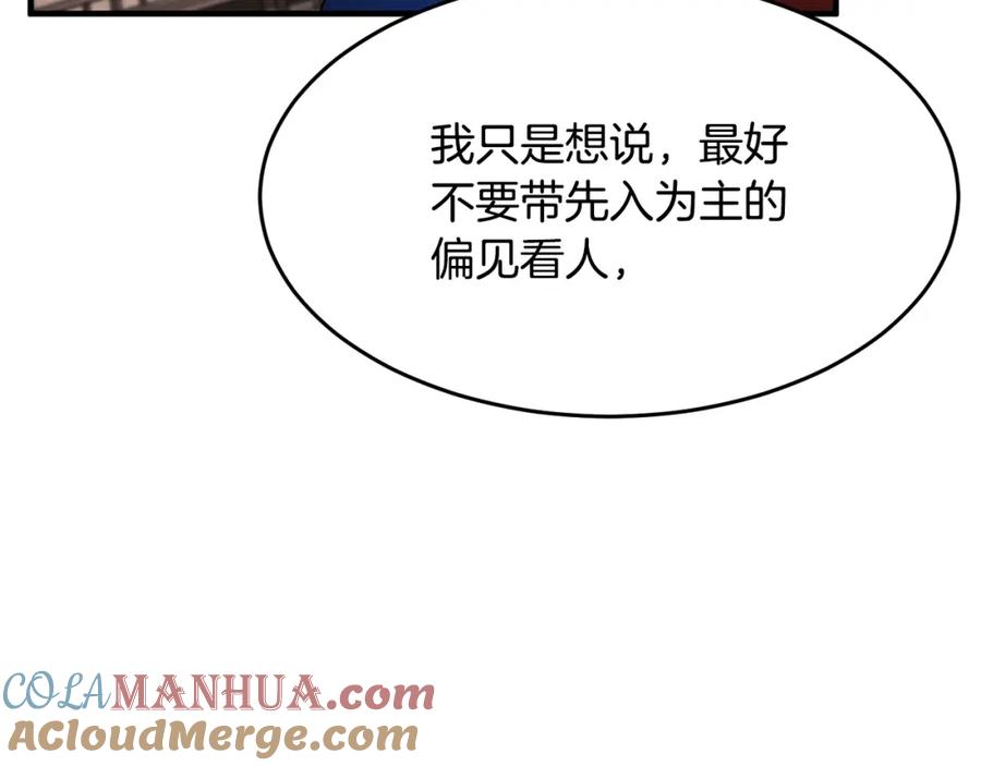 《颠覆武林世界吧！天魔！》第56话 被注视的对决 第145页