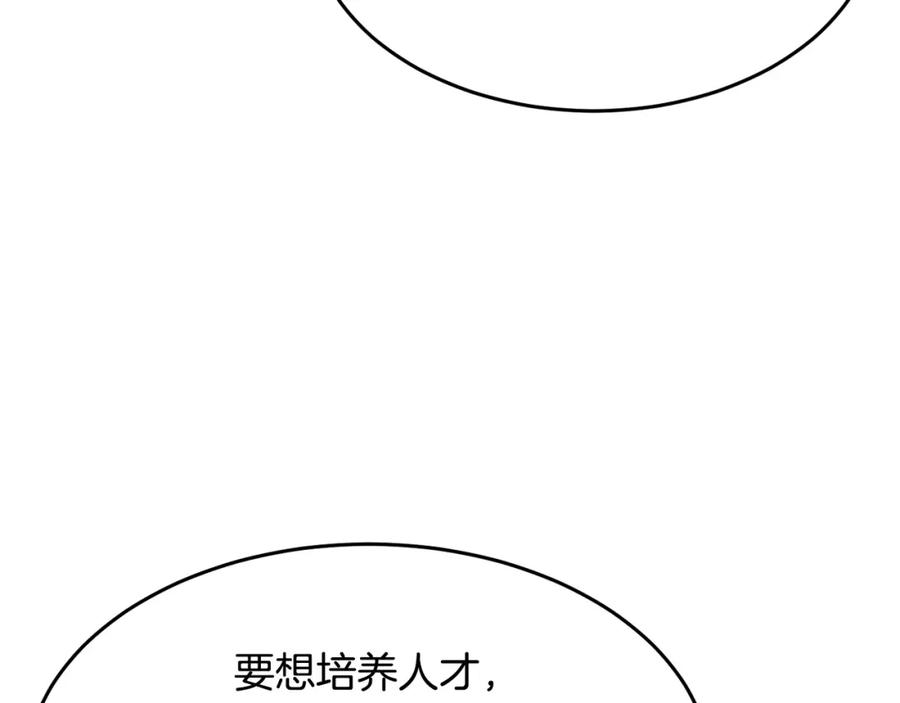 《颠覆武林世界吧！天魔！》第56话 被注视的对决 第58页