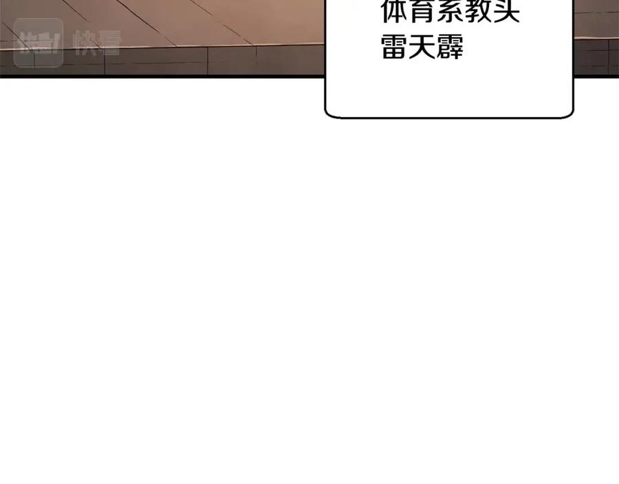 《颠覆武林世界吧！天魔！》第56话 被注视的对决 第7页