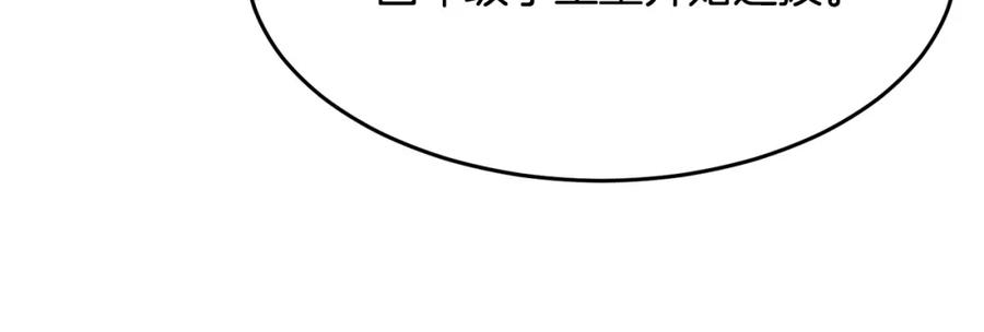 《颠覆武林世界吧！天魔！》第56话 被注视的对决 第46页