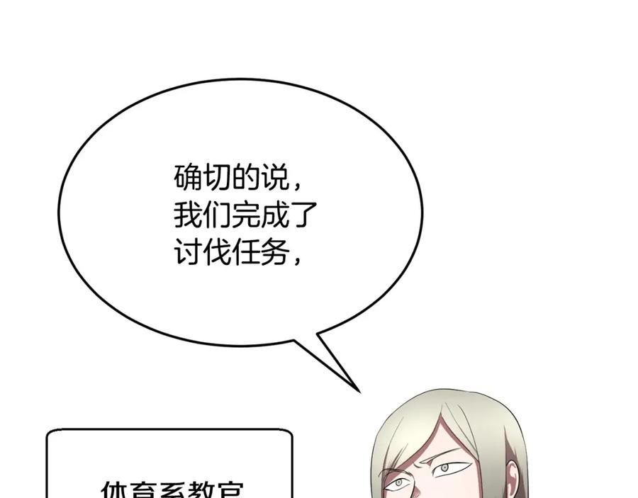 《颠覆武林世界吧！天魔！》第56话 被注视的对决 第8页