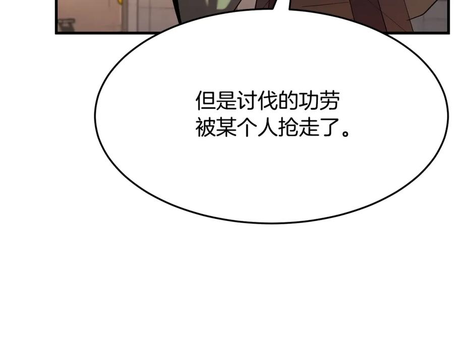《颠覆武林世界吧！天魔！》第56话 被注视的对决 第10页