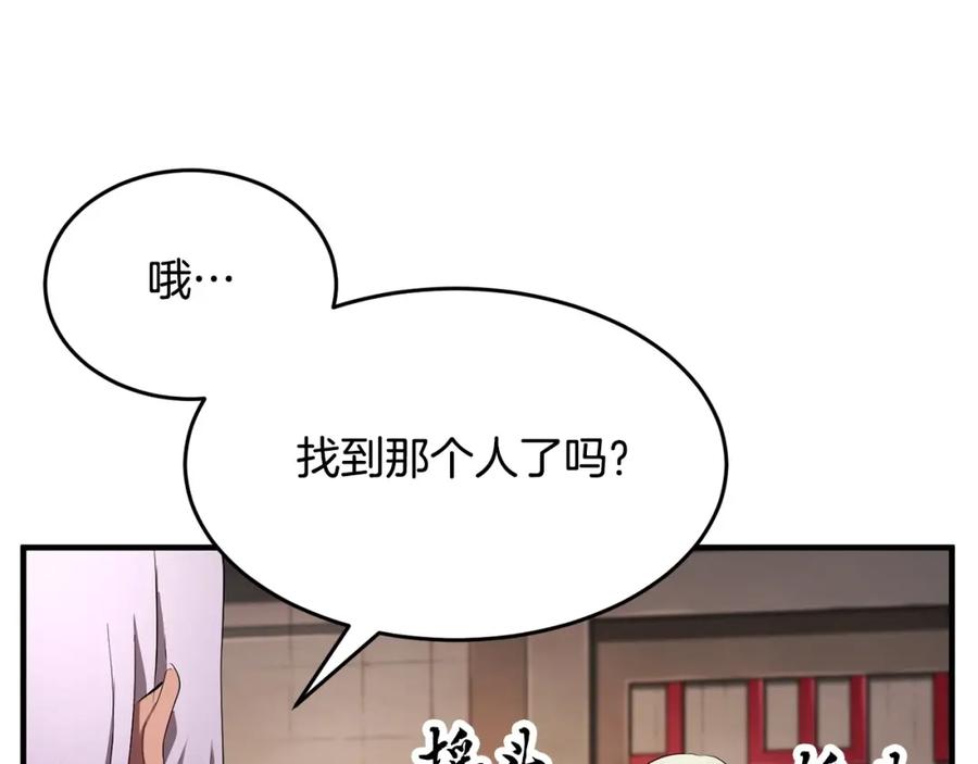 《颠覆武林世界吧！天魔！》第56话 被注视的对决 第12页