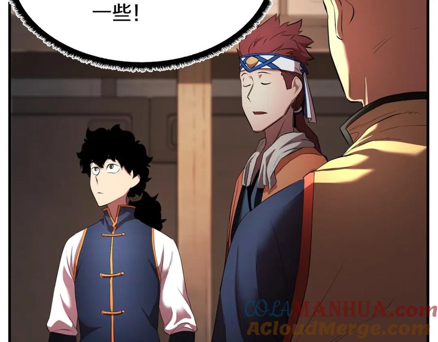 《颠覆武林世界吧！天魔！》第56话 被注视的对决 第125页