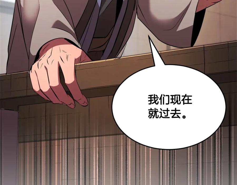 《颠覆武林世界吧！天魔！》第56话 被注视的对决 第72页