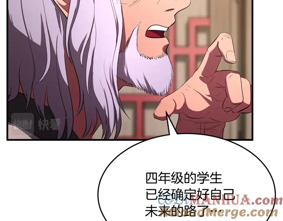 《颠覆武林世界吧！天魔！》第56话 被注视的对决 第57页
