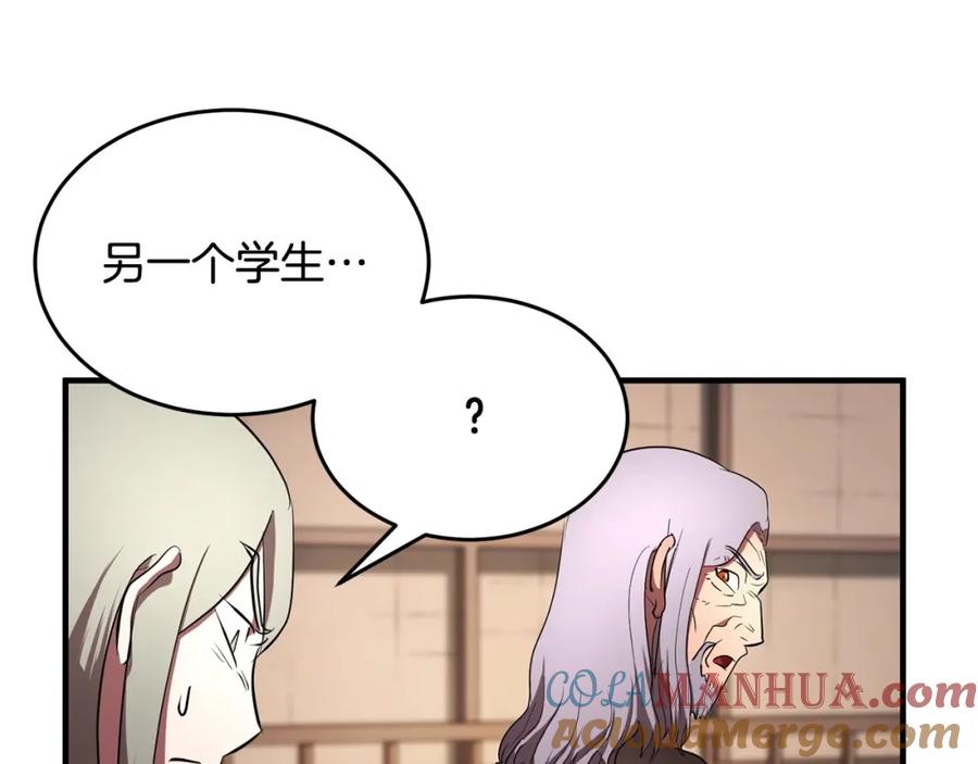 《颠覆武林世界吧！天魔！》第56话 被注视的对决 第109页