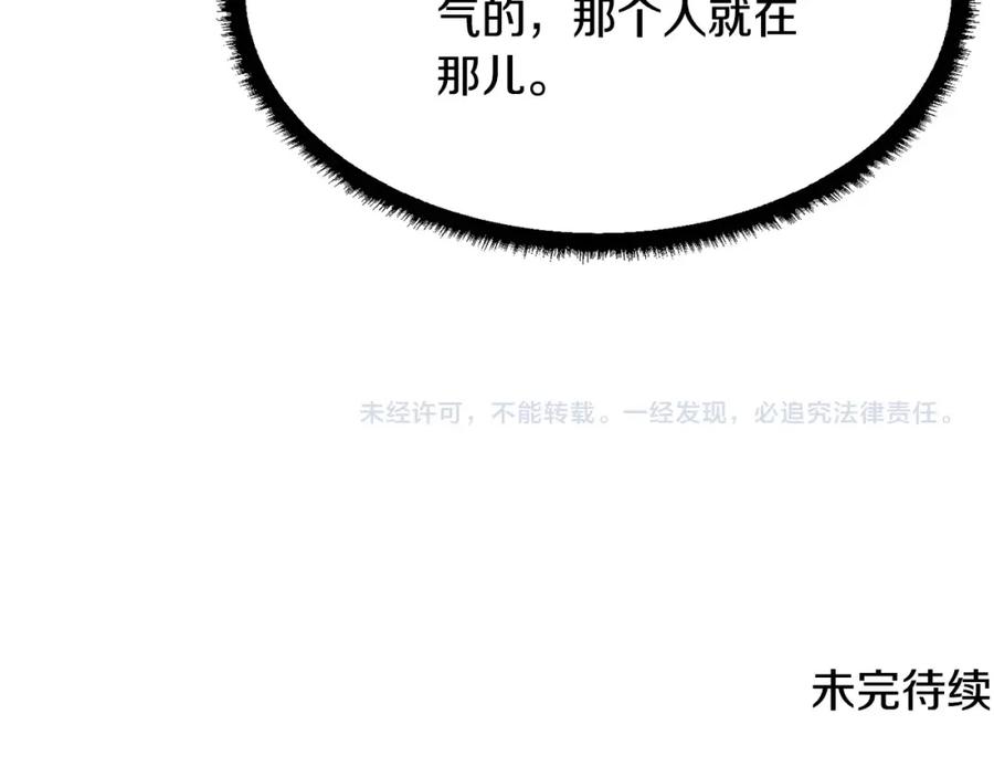《颠覆武林世界吧！天魔！》第56话 被注视的对决 第151页