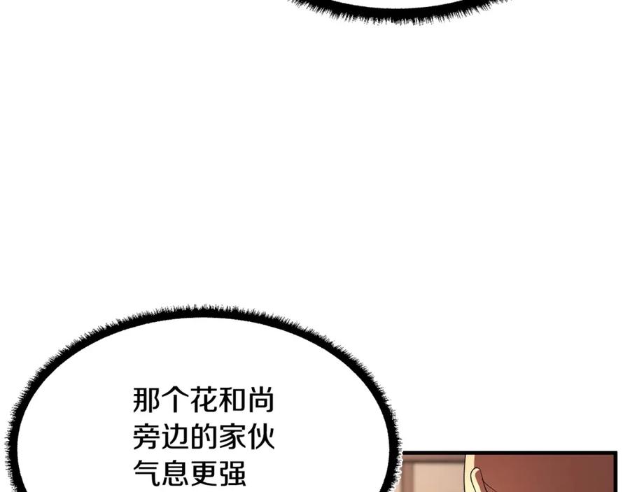 《颠覆武林世界吧！天魔！》第56话 被注视的对决 第124页