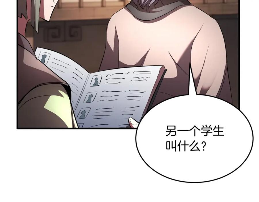 《颠覆武林世界吧！天魔！》第56话 被注视的对决 第110页