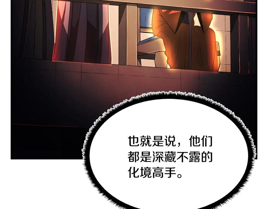 《颠覆武林世界吧！天魔！》第56话 被注视的对决 第123页