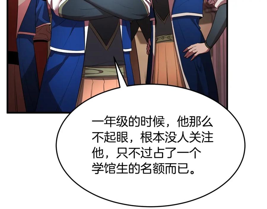 《颠覆武林世界吧！天魔！》第56话 被注视的对决 第135页