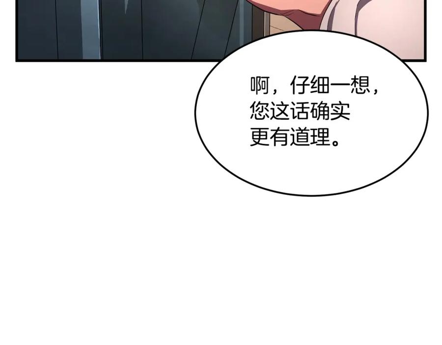 《颠覆武林世界吧！天魔！》第56话 被注视的对决 第60页