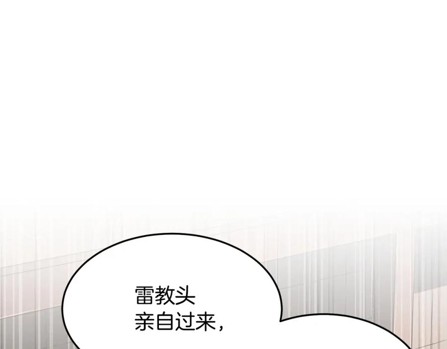 《颠覆武林世界吧！天魔！》第56话 被注视的对决 第83页
