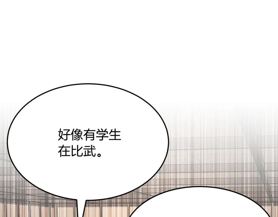 《颠覆武林世界吧！天魔！》第56话 被注视的对决 第99页