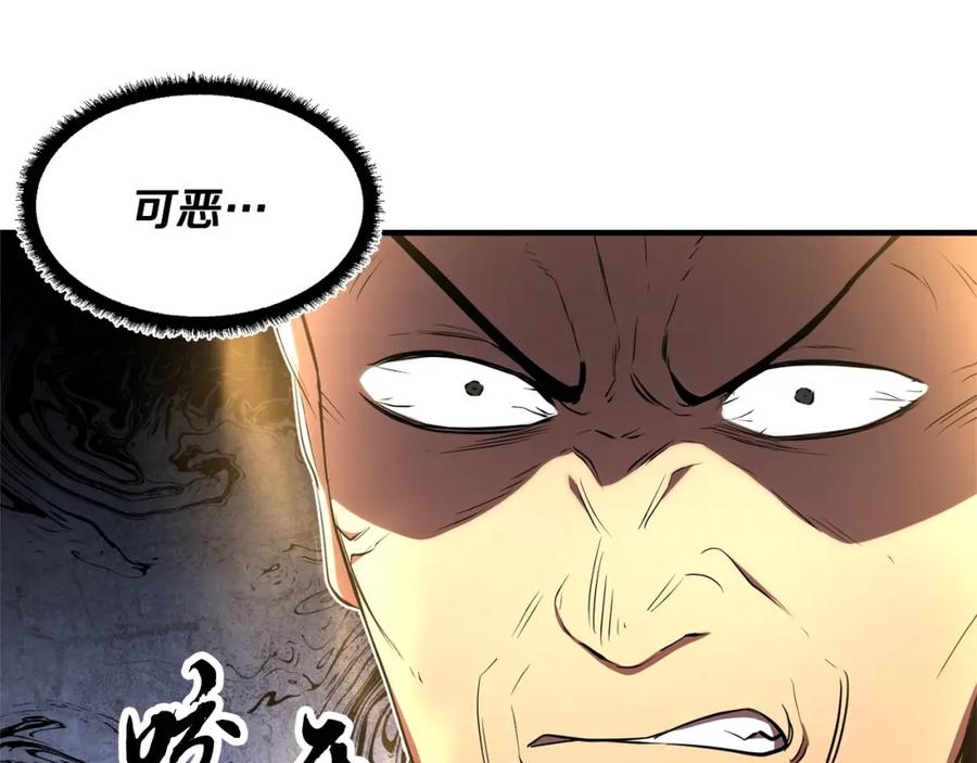 《颠覆武林世界吧！天魔！》第56话 被注视的对决 第127页