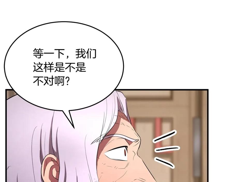 《颠覆武林世界吧！天魔！》第56话 被注视的对决 第56页