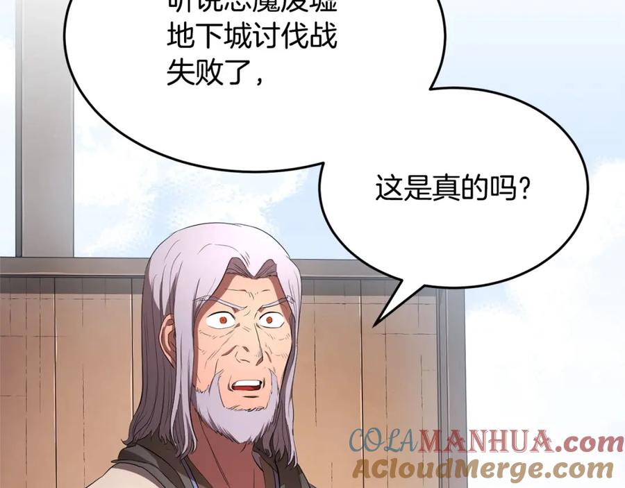 《颠覆武林世界吧！天魔！》第56话 被注视的对决 第5页