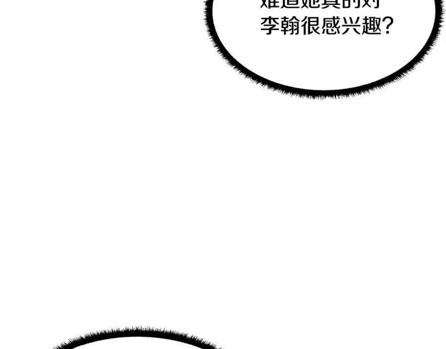 《颠覆武林世界吧！天魔！》第56话 被注视的对决 第148页