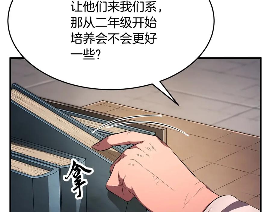 《颠覆武林世界吧！天魔！》第56话 被注视的对决 第59页
